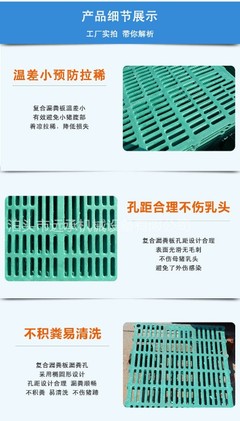 保育床漏粪板的种类与挑选方法